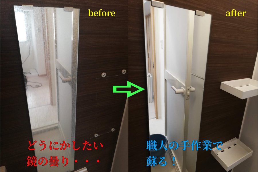 鏡